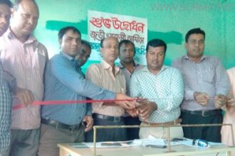 জুড়ীতে হোমল্যান্ড লাইফ ইন্সুরেন্স’র  অফিস উদ্বোধন - Surma Times Archive