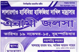খাসদবীরে আগামীকাল শনিবার তাফসিরুল কোরআন মাহফিল - Surma Times Archive