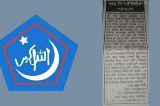 পত্রিকায় বিজ্ঞাপন দিয়ে শিবির ছাড়ার ঘোষণা - Surma Times Archive