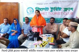 সিলেটকে পর্যটন নগরী ঘোষনা করা সময়ের দাবি - Surma Times Archive