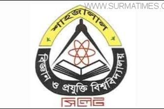 শাবিপ্রবিতে অনার্স ১ম বর্ষের ভর্তি কার্যক্রম শুরু ১২ ডিসেম্বর - Surma Times Archive