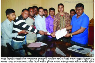 সিলেট কল্যাণ সংস্থা’র উদ্যোগে ফুটপাত ও রাস্তা দখলমুক্ত করার দাবীতে স্মারকলিপি - Surma Times Archive