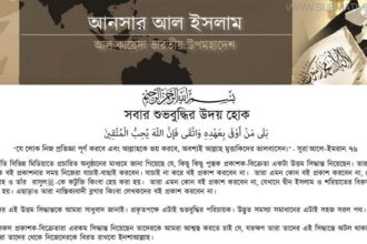প্রকাশকদের সবক দিলো আনসার আল ইসলাম! - Surma Times Archive