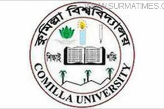 কুবিতে প্রতি আসনে লড়বে ৪৪ জন - Surma Times Archive