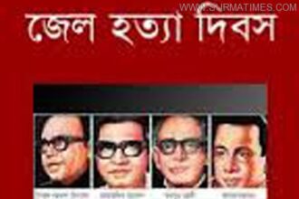 জৈন্তাপুরে ঐতিহাসিক জেল হত্যা দিবস পালিত - Surma Times Archive