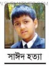 সিলেটে সাঈদ হত্যা : চিকিৎসক ও পুলিশসহ ৫ম দিনের সাক্ষ্য গ্রহণ - Surma Times Archive