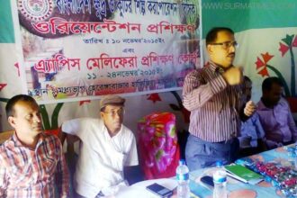কমলগঞ্জে মধুচাষীদের বিসিক ওরিয়েন্টেশন ও এ্যাপিস মেলিফেরা প্রশিক্ষণ - Surma Times Archive