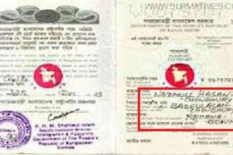 আজ থেকে চলবে না হাতে লেখা পাসপোর্ট - Surma Times Archive