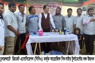 চুনারুঘাটে ক্রিকেট এসোসিয়েশন (সিসিএ) সিক্স এ সাইড টুর্নামেন্টের শুভ উদ্বাধন - Surma Times Archive
