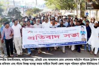 সিলেট জেলা সড়ক পরিবহন শ্র্রমিক ইউনিয়নের প্রতিবাদ মিছিল - Surma Times Archive