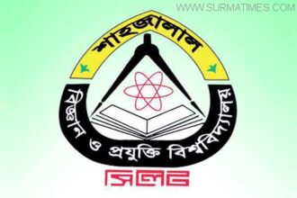 শাবিতে শিক্ষককে হুমকি দেয়ায় ছাত্রলীগ ক্যাডারকে বহিস্কারের সুপারিশ - Surma Times Archive
