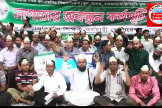 কাফনের কাপড় মাথায় বেঁধে শিক্ষক-কর্মচারীদের প্রতিবাদ অব্যাহত - Surma Times Archive