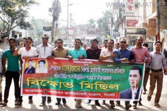 সিলেটে ছাত্রদলের বিক্ষোভ - Surma Times Archive