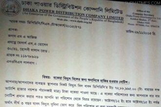 ঢাকা মহানগর আ. লীগ সভাপতি বিদ্যুৎ বিল দেন না তিন বছর! - Surma Times Archive