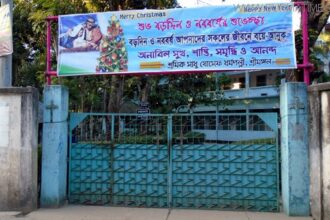 শ্রীমঙ্গল ক্যাথলিক মিশনের প্রধান ধর্মযাজককে হত্যার হুমকি - Surma Times Archive