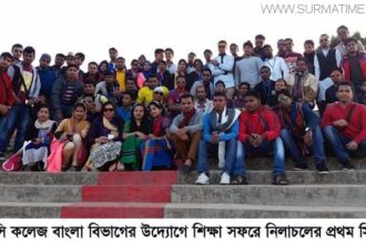 এম.সি কলেজ বাংলা বিভাগের উদ্যোগে শিক্ষা সফর ২০১৫ সম্পন্ন - Surma Times Archive