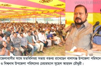 ফুঁসে উঠেছেন বিশ্বনাথ : প্রতিবাদ নয় প্রতিরোধের ডাক - Surma Times Archive