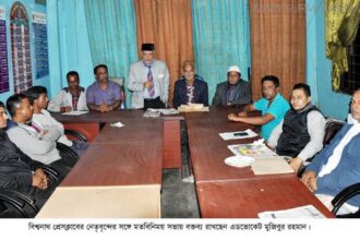 বিশ্বনাথে বিভাগীয় সরকার বাস্তবায়ন পরিষদের মতবিনিময় - Surma Times Archive