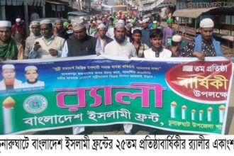 ইনসাফভিত্তিক সমাজ গড়তে দেশবাসীসহ সুন্নী জনতাকে ঐক্যবদ্ধ হতে হবে - Surma Times Archive