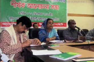 পরিবেশ উন্নয়নে আন্তর্জাতিক উদ্যোগ দরকার : পরিবেশ উন্নয়ন সোসাইটি - Surma Times Archive