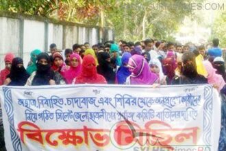 ছাত্রলীগের কমিটি বাতিলের দাবীতে গোলাপগঞ্জে বিক্ষোভ মিছিল সমাবেশ - Surma Times Archive