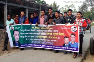 জৈন্তাপুরে বিএনপি নেতাদের মুক্তির দাবীতে বিক্ষোভ মিছিল - Surma Times Archive