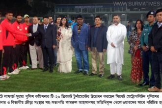 সিলেটে লাফার্র্জ সুরমা পুলিশ কমিশনার টি-২০ ক্রিকেট টুর্নামেন্টের উদ্বোধন - Surma Times Archive