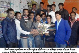 জেলা ছাত্রলীগ’র পরিবেশ বিষয়ক সম্পাদক গোলাপগঞ্জে সংবর্ধিত - Surma Times Archive