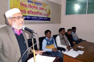 প্রথম কেমুসাস আবৃত্তি প্রতিযোগিতার উদ্বোধন - Surma Times Archive