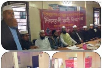 ইসলামী ছাত্র মজলিস সিলেট মহানগর ও জেলা শাখার দিনব্যাপী কর্মী শিক্ষা সভা অনুষ্ঠিত - Surma Times Archive