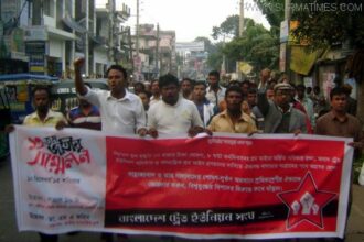 জাতীয় সম্মেলন উপলক্ষে মৌলভীবাজারে ট্রেড ইউনিয়ন সংঘের প্রচার মিছিল - Surma Times Archive