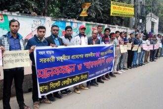 চাকরিতে প্রবেশের বয়সসীমা ৩৫ বছর উন্নীত করা দাবিতে মানববন্ধন - Surma Times Archive