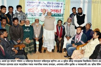 ২৩নং ওয়ার্ড যুব কল্যাণ পরিষদ ও এলাকাবাসীর প্রতিবাদ সভা - Surma Times Archive