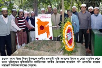মহান বিজয় দিবস উপলক্ষে  বঙ্গবীর ওসমানী স্মৃতি সংসদের দোয়া মাহফিল অনুষ্ঠিত - Surma Times Archive