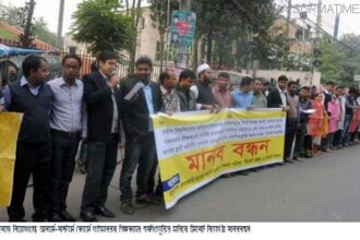 বেসরকারি কলেজে নিয়োগপ্রাপ্ত শিক্ষকদের এমপিওভূক্তির দাবিতে মানববন্ধন - Surma Times Archive