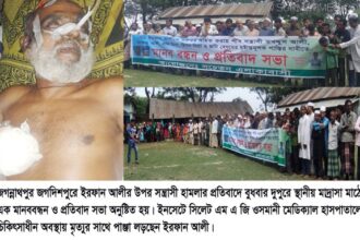 মৃত্যুর সাথে পাঞ্জা লড়ছেন ইরফান আলী : আসামীরা অধরা - Surma Times Archive