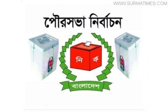 গোলাপগঞ্জে ৬ কাউন্সিলর প্রার্থীর মনোনয়ন বাতিল - Surma Times Archive