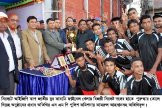 সিলেটে আইজিপি কাপ জাতীয় যুব কাবাডি সম্পন্ন - Surma Times Archive