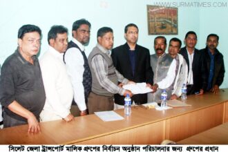 সিলেট জেলা ট্রান্সপোর্ট মালিক গ্রুপের  নির্বাচনী দায়িত্ব হস্তান্তর - Surma Times Archive