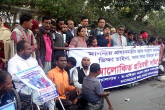 ভিক্ষা নয়, কর্মসংস্থানের মাধ্যমে বাঁচার অধিকারের দাবি - Surma Times Archive
