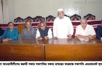 সিলেট জেলা আওয়ামীলীগের  জরুরী সভায় মহান বিজয় দিবসের কর্মসূচি - Surma Times Archive