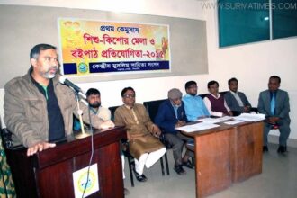 প্রথম কেমুসাস বইপাঠ প্রতিযোগিতার উদ্বোধন - Surma Times Archive