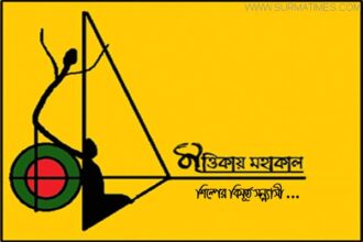 ‘মৃত্তিকায় মহাকাল’ এর ১৪২২-২৩  বঙ্গাব্দের কার্যনির্বাহী পরিষদ গঠন - Surma Times Archive