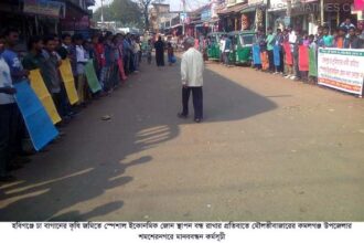 কৃষকদের বরাদ্ধকৃত কৃষি জমিতে ইকোনমিক জোন করার প্রতিবাদে কমলগঞ্জে মানববন্ধন - Surma Times Archive