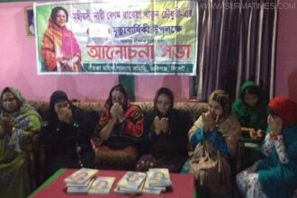 জকিগঞ্জে মহীয়সী নারী বেগম রাবেয়া খাতুন চৌধুরীর ৯ম মৃত্যুবার্ষিকী পালিত - Surma Times Archive