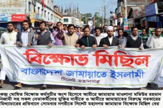 নগরীতে সিলেট মহানগর জামায়াতের বিক্ষোভ মিছিল সমাবেশ - Surma Times Archive