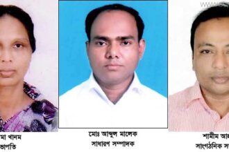 প্রাথমিক সহকারি শিক্ষক সমিতি  সিলেট মহানগর কমিটি গঠন - Surma Times Archive