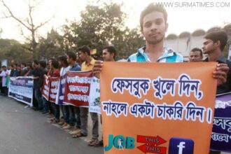 ফেসবুক খুলে দিন, নইলে একটা চাকরি দিন - Surma Times Archive