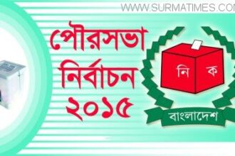 দেশ জুড়ে এ পর্যন্ত ১০ মেয়র প্রার্থী নির্বাচন বর্জনের ঘোষণা - Surma Times Archive