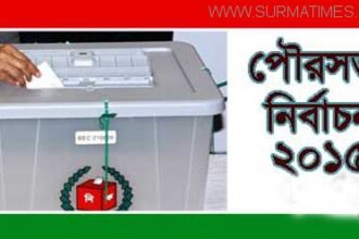 মৌলভীবাজারে ব্যালট পেপার ছিনতাই - Surma Times Archive